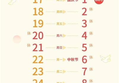 2025年国庆中秋假期购票日程公布，9月14日起可抢购假期车票