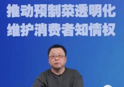 罗永浩直播回应预制菜争议：推动透明化，维护消费者知情权
