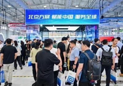 走进2025服贸会“北京方案展”，沉浸式体验未来数字城市！