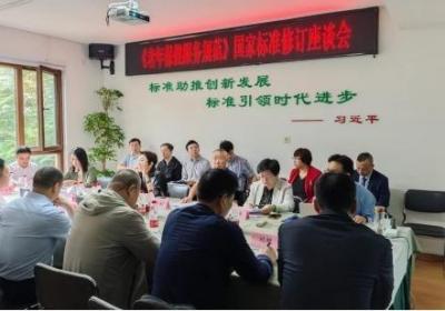 《GB T 39510老年保健服务规范》发布，百岁园荣膺组长单位称号