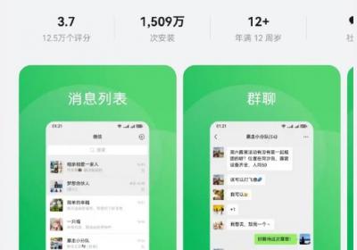 微信鸿蒙版安装量破1500万，功能完善加速生态布局