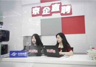 北京国际人力闪耀服贸会，彰显“北京服务”标杆担当