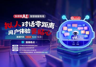 华为云【智能客服专场】拟人对话零距离，用户体验更贴心