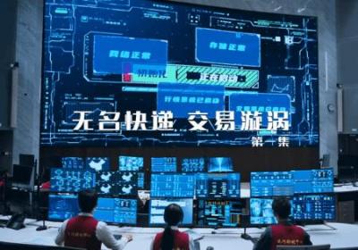 金融反腐微短剧K线成长记上线，聚焦资本市场监管博弈