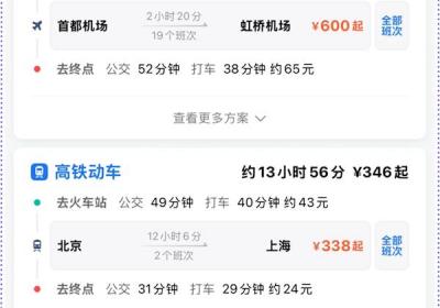 乡镇出行路线规划繁琐？地图应用新功能一键搞定