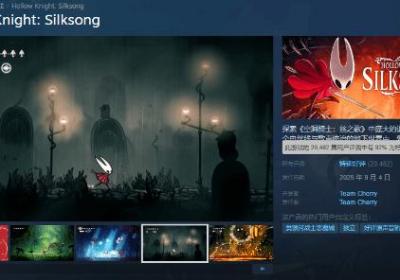 空洞骑士：丝之歌Steam好评92%，全球玩家高度认可