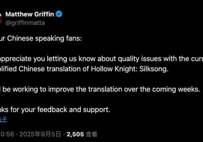 空洞骑士：丝之歌中文翻译引争议，官方承诺优化改进