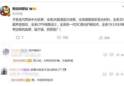 REDMI K90系列曝光：2K直屏、骁龙8 Elite 2、潜望长焦来袭