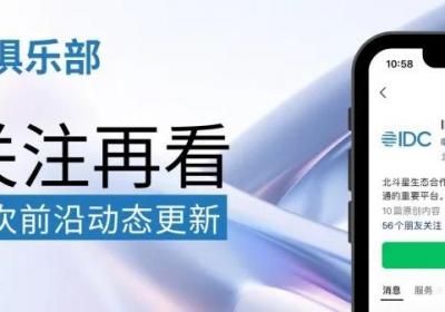 IDC行业市场 | “人工智能 行动”刷屏，这6大智能体品牌深受消费者青睐
