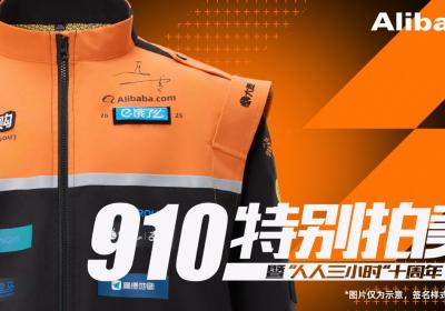 阿里巴巴公益发起马老师签名制服员工专场拍卖，助力骑士保障计划