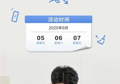华为8月服务日启动，多重权益惠及多品类设备用户