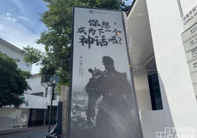 韩媒记者探访中国杭州游戏科学：低调工作室与黑神话：悟空的神秘面纱