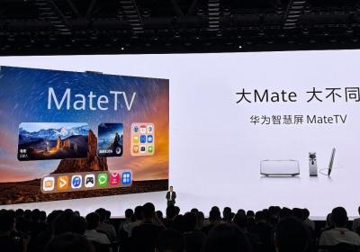 华为发布MateTV智慧屏：搭载旗舰芯片，开启本地手游与悬浮触控新体验