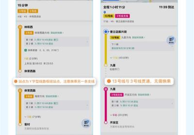 高德地图推出公交地铁深度信息提醒，覆盖全国300城优化出行体验