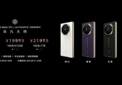 华为发布Mate XTs非凡大师三折叠手机：搭载麒麟9020，起售价17999元