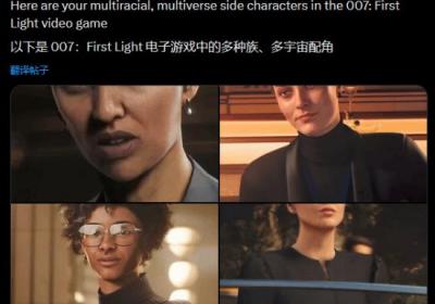 007新作女性角色引争议，玩家褒贬不一
