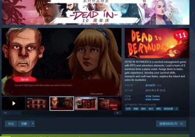 死在百慕大Steam免费领取，生存模拟体验揭晓岛屿秘密