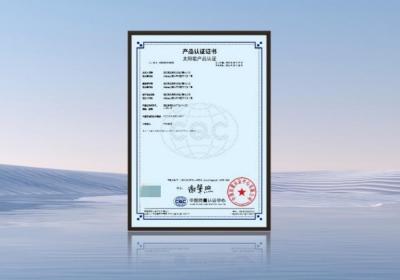 全国首家！阳光家庭光伏荣获国家权威机构最高等级认证