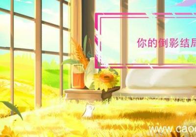 你的倒影结局 韩剧你的倒影结局