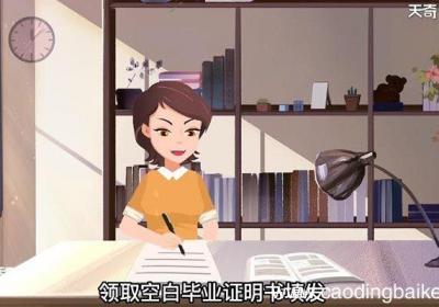 毕业证丢了怎么补办 毕业证丢了如何补办