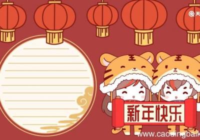 春节手抄报一年级简单 春节手抄报