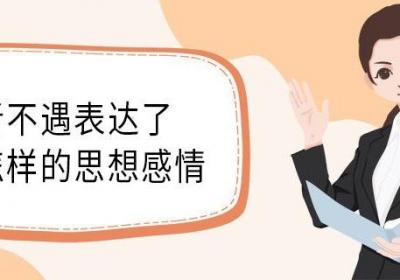 寻隐者不遇表达了作者怎样的思想感情 寻隐者不遇表达了什么
