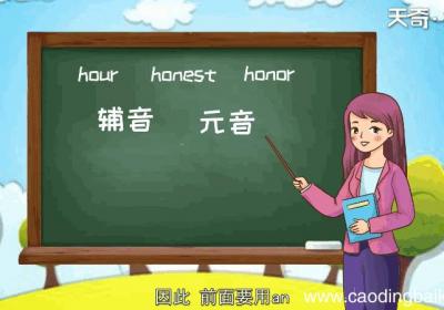 a an的用法 a an怎么用