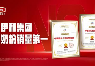 伊利上半年业绩领跑 全品类均衡发展优势显现