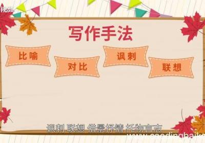 写作手法有哪些 写作手法包括哪些