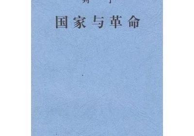什么是“国家”？