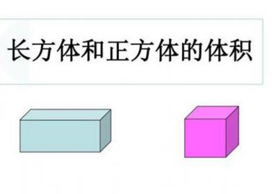 体积单位用字母表示 体积单位用字母如何表示