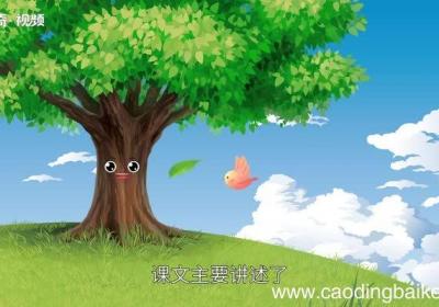 去年的树课文告诉我们一个什么道理 去年的树告诉我们什么道理
