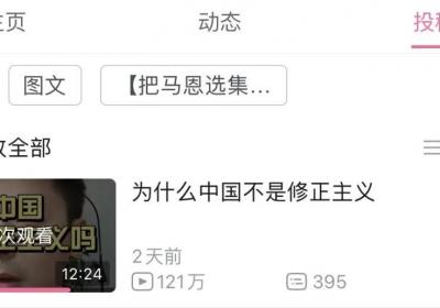 评为什么中国不是修正主义！