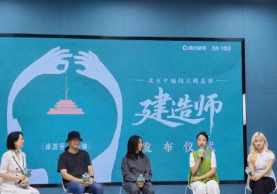 为古老北京中轴线注入青春范儿，杨自若：会一直坚持讲中轴线故事