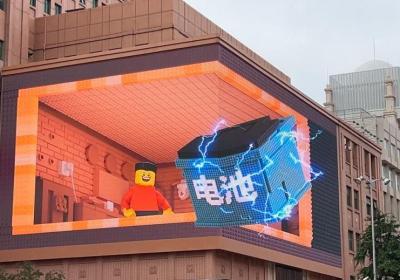 北京首个裸眼3D消防公益宣传视频亮相王府井