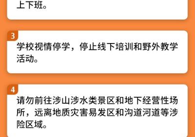 【受权发布】北京26日16时继续发布暴雨橙色预警信号