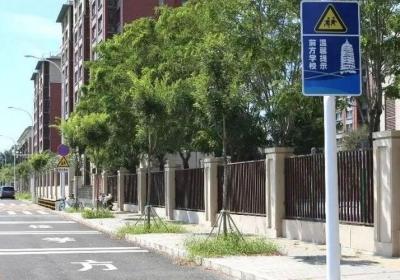 开学临近，北京通州区完成9所学校周边道路设施升级