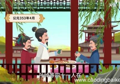 兰亭集序和兰亭序区别 兰亭集序和兰亭序有什么区别