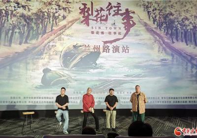 甘肃本土电影《梨花往事》首映礼路演在兰州举办 什川古梨园以绝美视角亮相