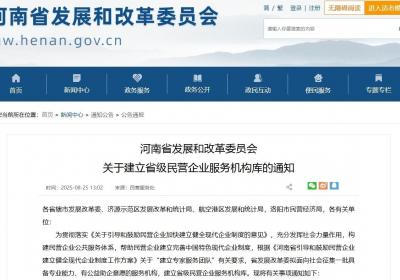 精准服务民企！河南将建省级民营企业服务机构库