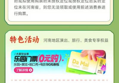 2025年河南省电影消费惠民活动火热进行中