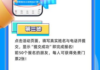 豪送100张门票，手慢无！