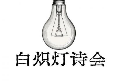 打工诗选丨工厂和工地都不要他们了