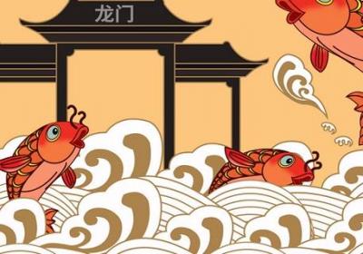 鲤鱼跳龙门的故事 鲤鱼跳龙门寓意
