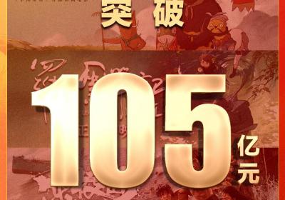 2025年暑期档电影总票房破105亿！