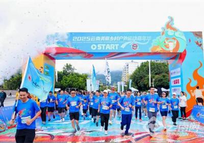 2025云南美丽乡村户外运动嘉年华临沧站嗨翻天