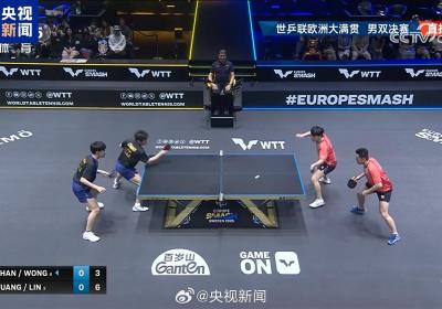 WTT欧洲大满贯瑞典站中国香港组合夺冠