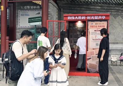 北京卢沟桥旁“时光留声亭”上线，市民游客读家书留住抗战记忆