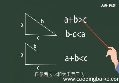 三角形三边关系 三角形三边有怎样的关系