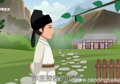 山行赏析 山行全诗赏析